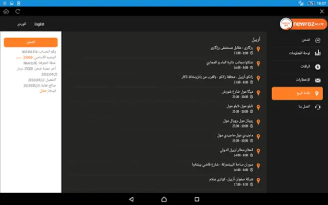 Newroz 4G android App screenshot 0