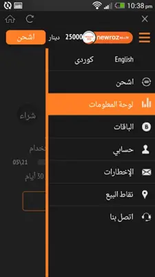 Newroz 4G android App screenshot 11