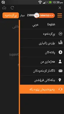 Newroz 4G android App screenshot 12