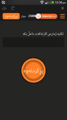 Newroz 4G android App screenshot 13