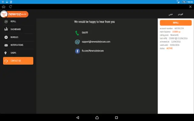 Newroz 4G android App screenshot 5