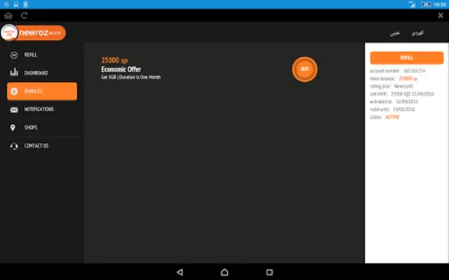 Newroz 4G android App screenshot 6