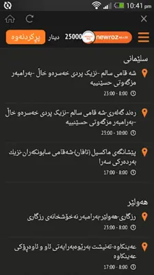 Newroz 4G android App screenshot 8